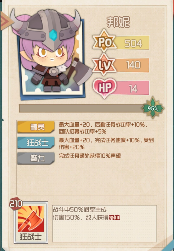 时空佣兵团彩色人物一览 彩色人物属性效果详情