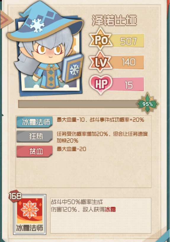时空佣兵团彩色人物一览 彩色人物属性效果详情