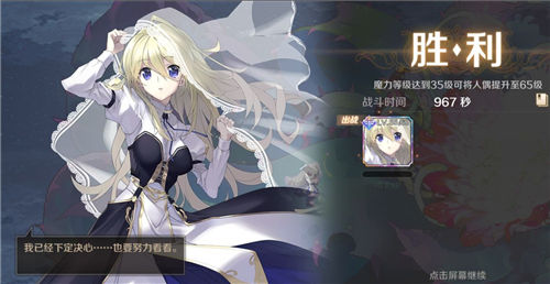 复苏的魔女ur奶妈强度排行一览