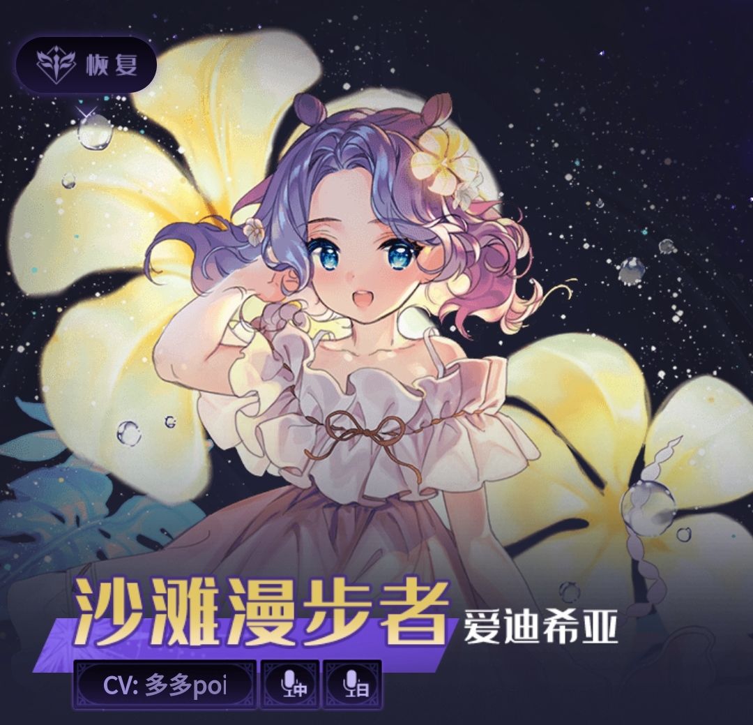 复苏的魔女ur奶妈强度排行一览