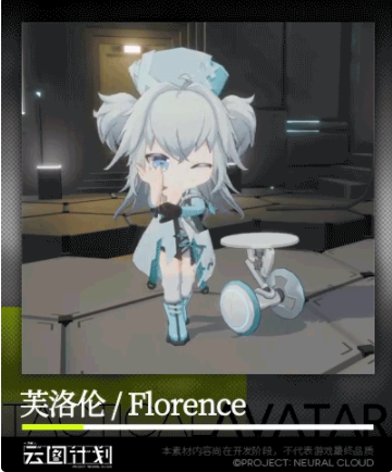 少女前线云图计划芙洛伦角色详解 芙洛伦阵营一览