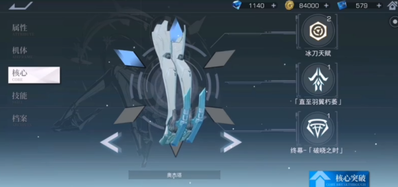 空匣人型ssr红霞强度分析