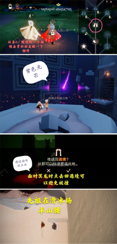 光遇6.29每日任务攻略 回忆先祖及蜡烛位置详情