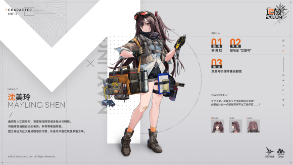 少前2追放美玲攻略 美玲背景及定位解析