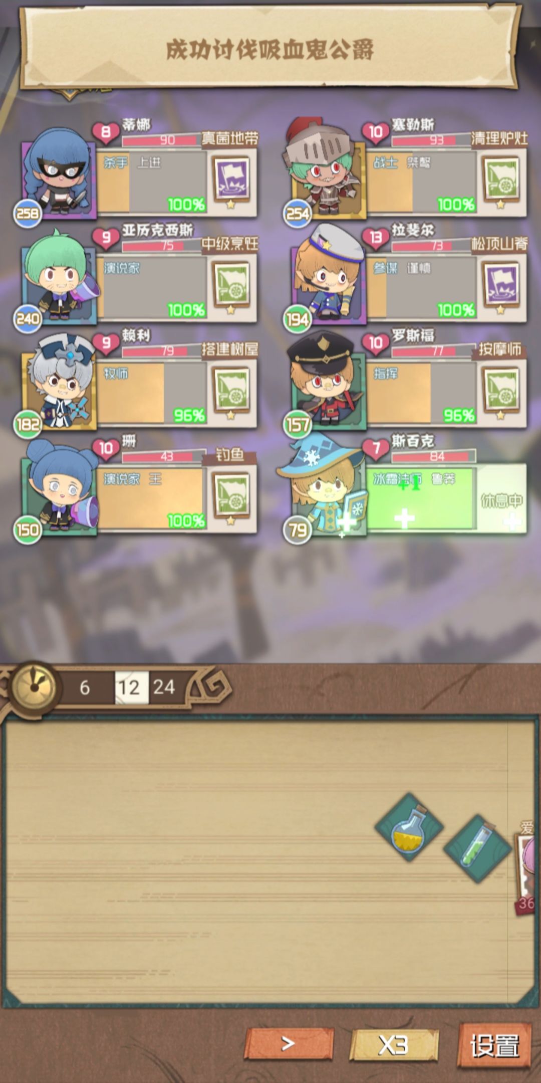 时空佣兵团一周目通关阵容和打法详解