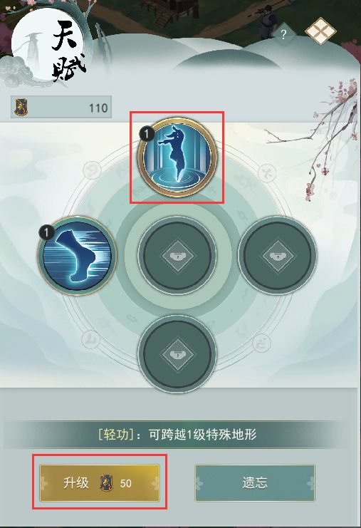 江湖悠悠新侠道1-7通关攻略 新侠道1-7怎么过