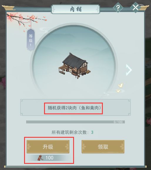 江湖悠悠新侠道1-7通关攻略 新侠道1-7怎么过