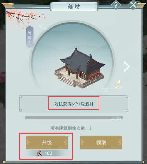 江湖悠悠新侠道1-8通关攻略 新侠道1-8怎么过