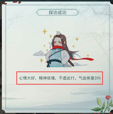 江湖悠悠新侠道1-9通关攻略 新侠道1-9怎么过