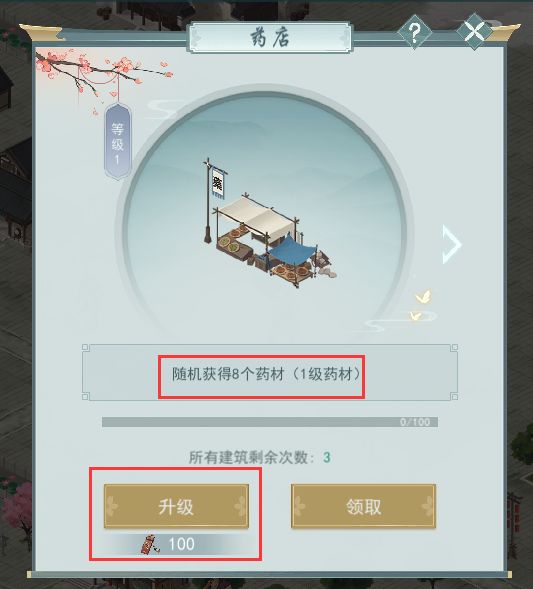 江湖悠悠新侠道1-9通关攻略 新侠道1-9怎么过