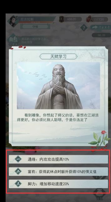 江湖悠悠新侠道1-1通关攻略 新侠道1-1怎么过