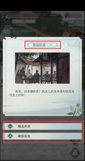 江湖悠悠新侠道1-1通关攻略 新侠道1-1怎么过