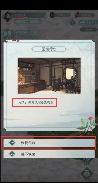江湖悠悠新侠道1-1通关攻略 新侠道1-1怎么过