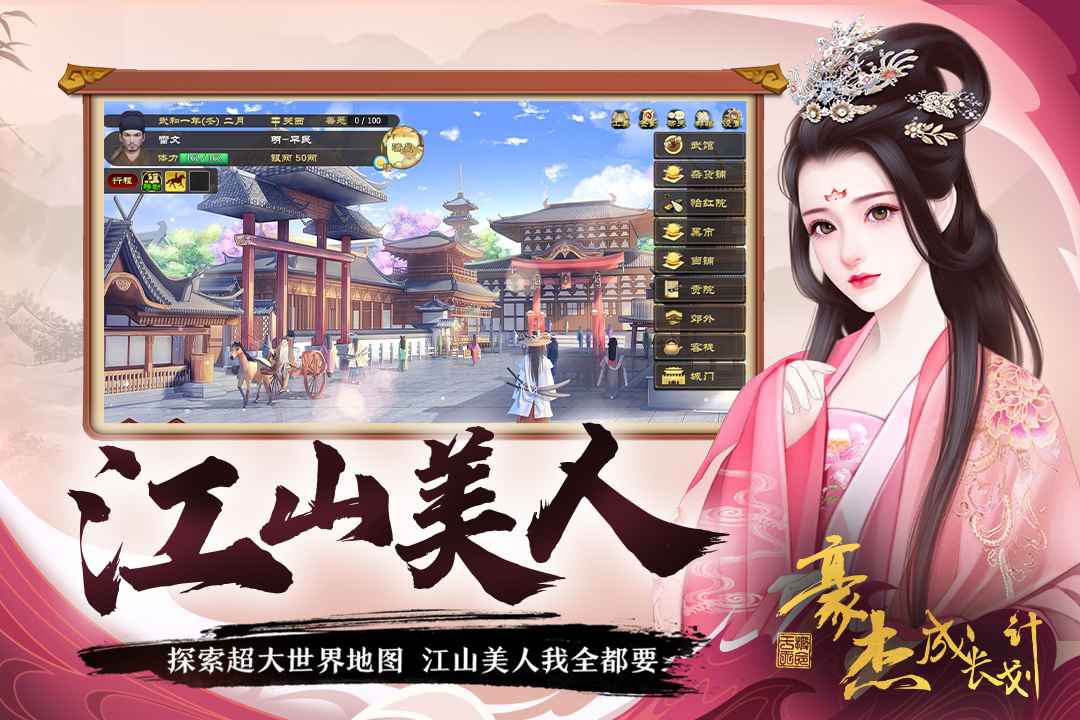 豪杰成长计划预约奖励一览 预约奖励领取方法分享