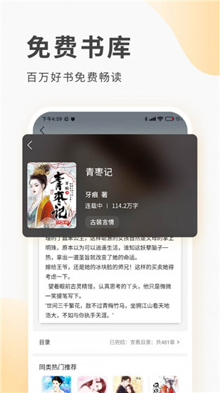 红柚阅读app