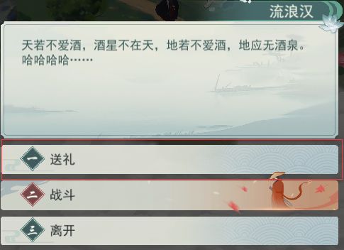 江湖悠悠新侠道1-2通关攻略 新侠道1-2怎么过