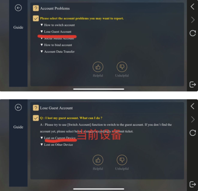 漫威对决账号丢失怎么办 账号找回方法分享