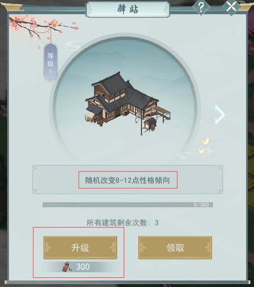 江湖悠悠新侠道1-2通关攻略 新侠道1-2怎么过