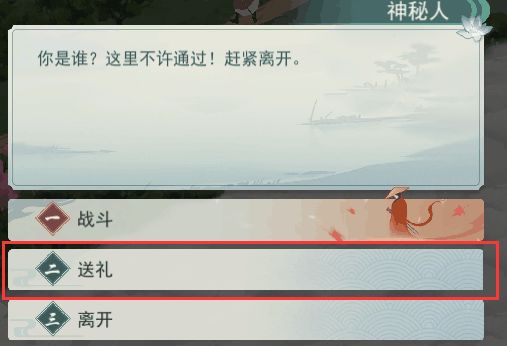 江湖悠悠新侠道1-5通关攻略 新侠道1-5怎么过