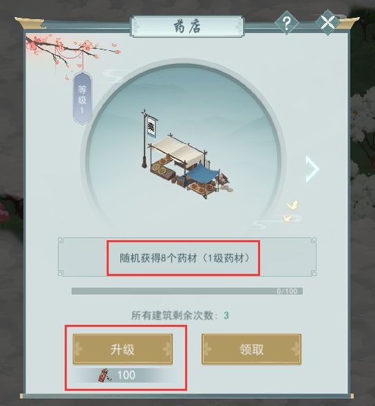 江湖悠悠新侠道1-5通关攻略 新侠道1-5怎么过