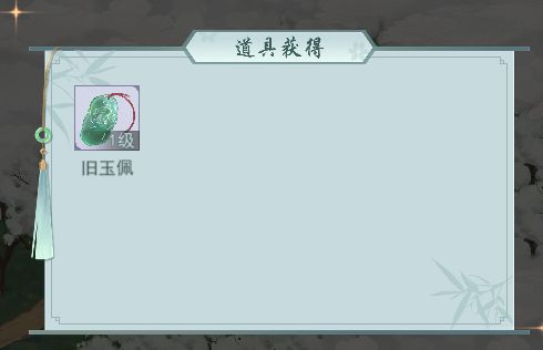 江湖悠悠新侠道1-5通关攻略 新侠道1-5怎么过