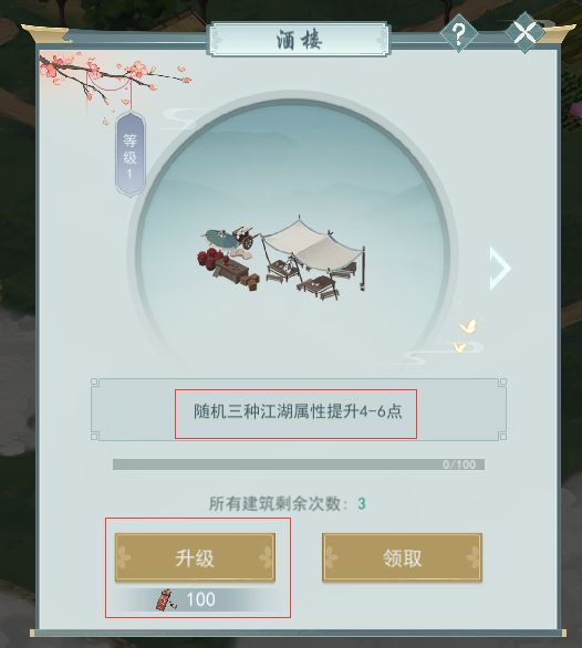 江湖悠悠新侠道1-6通关攻略 新侠道1-6怎么过