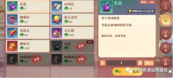 梦幻新诛仙商城兑换攻略 新手氪金推荐