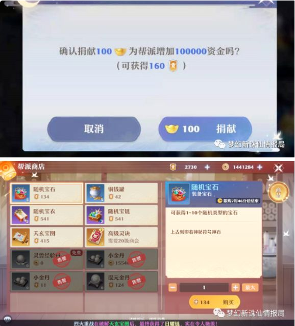 梦幻新诛仙商城兑换攻略 新手氪金推荐