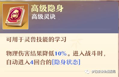 梦幻新诛仙白鹿培养攻略 白鹿加点和技能搭配推荐