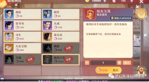 梦幻新诛仙仙友怎么选 仙友要不要抽