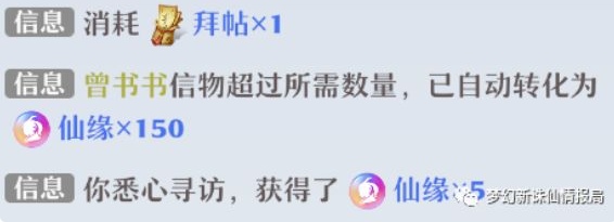 梦幻新诛仙仙友怎么选 仙友要不要抽