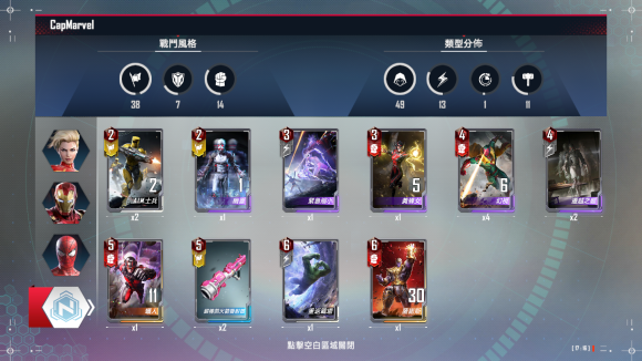漫威对决眩晕流详解 眩晕流卡组搭配分享