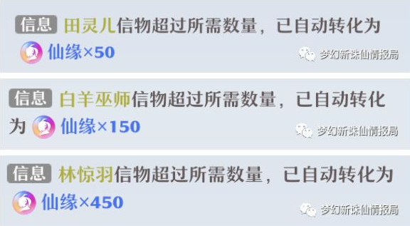 梦幻新诛仙仙友升级详解