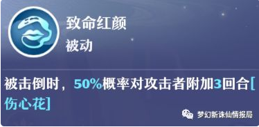 梦幻新诛仙仙友强度评测