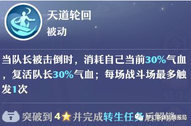 梦幻新诛仙仙友强度评测