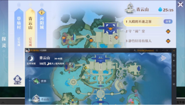 梦幻新诛仙青云山探灵位置详情