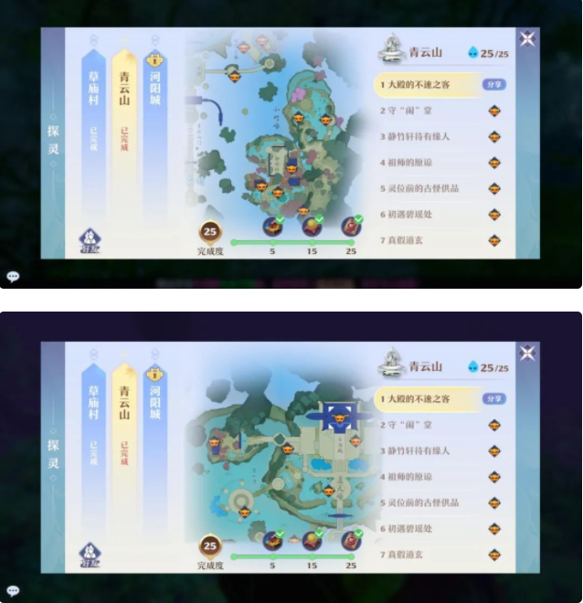 梦幻新诛仙青云山探灵位置详情