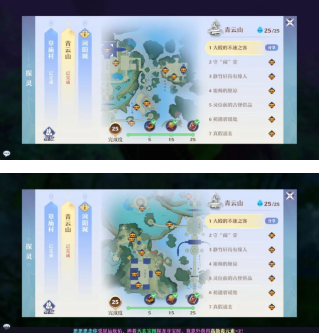 梦幻新诛仙青云山探灵位置详情