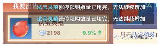 梦幻新诛仙主动法宝效果和使用技巧攻略
