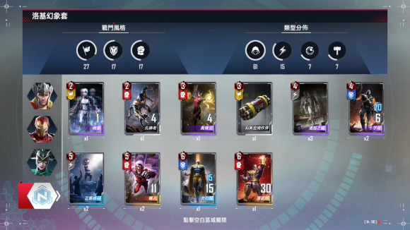 漫威对决洛基幻象流攻略 洛基幻象流卡组搭配分享