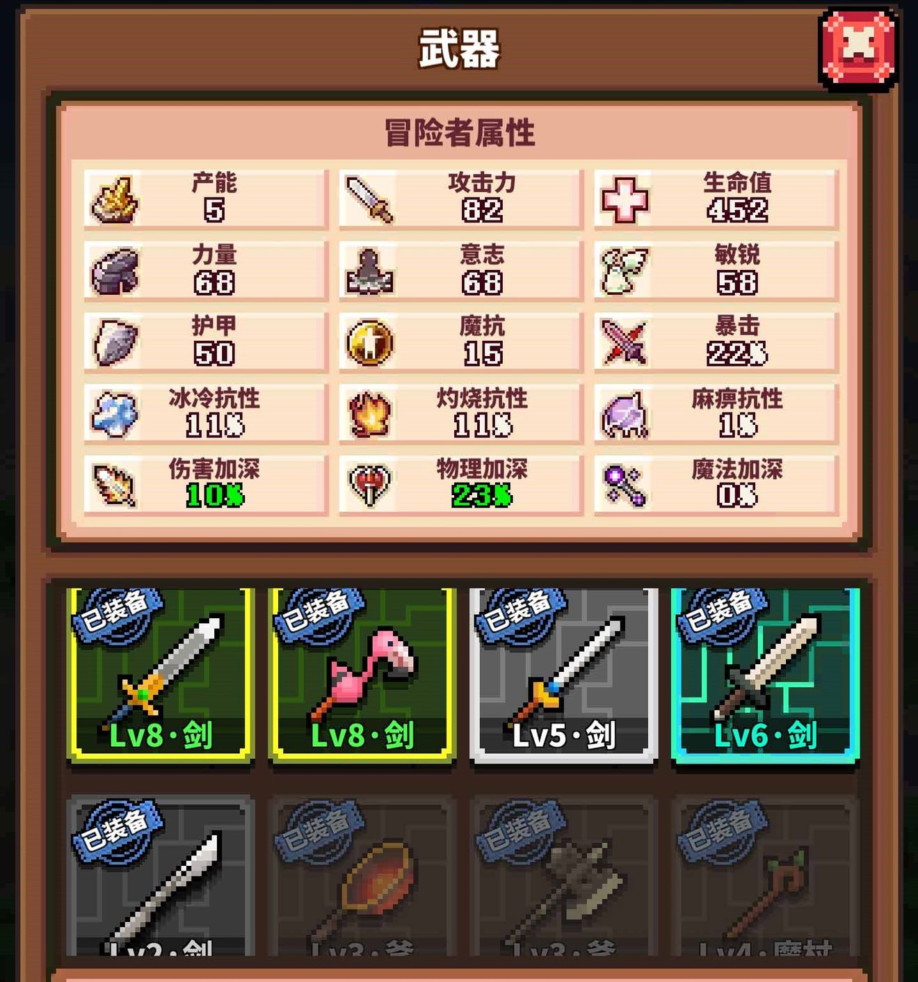 冒险与深渊装备获得和升级方法攻略