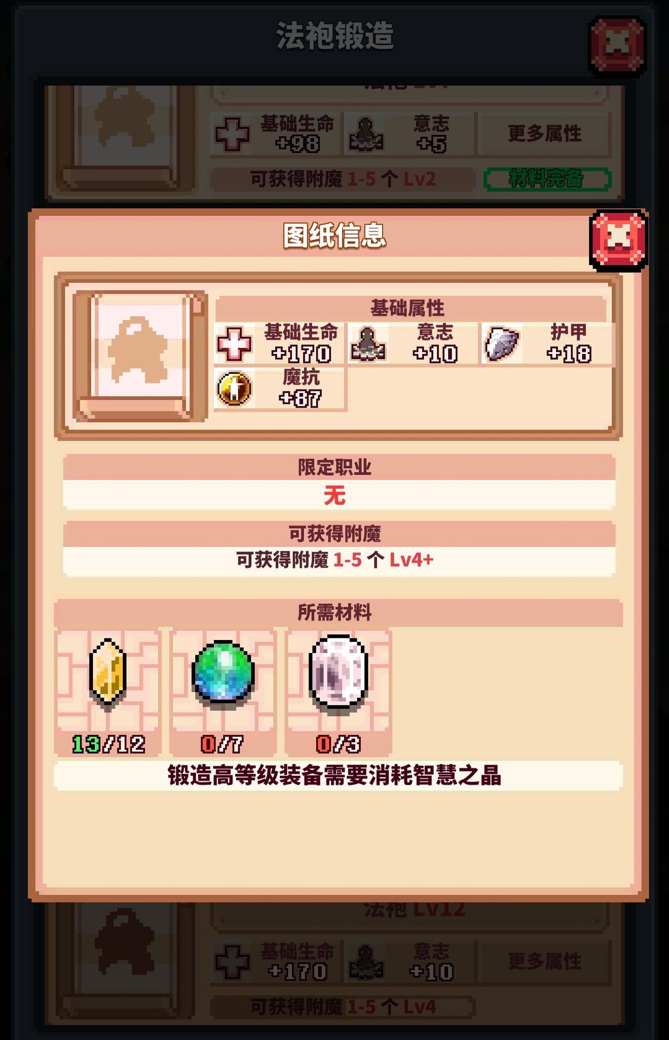 冒险与深渊装备获得和升级方法攻略