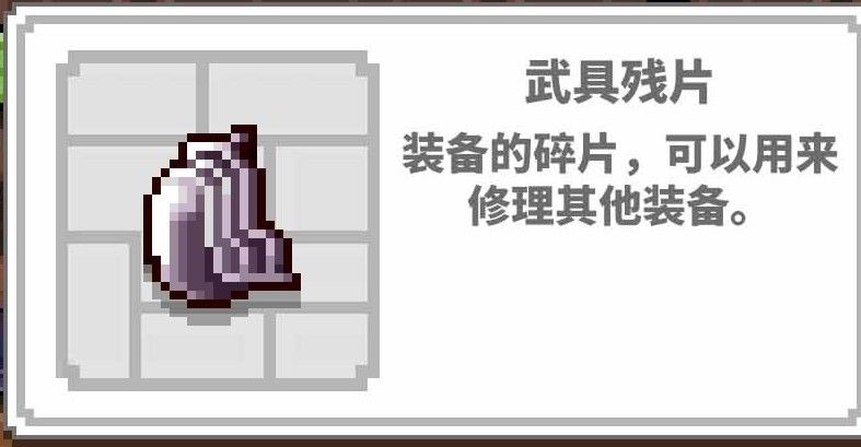 冒险与深渊装备获得和升级方法攻略