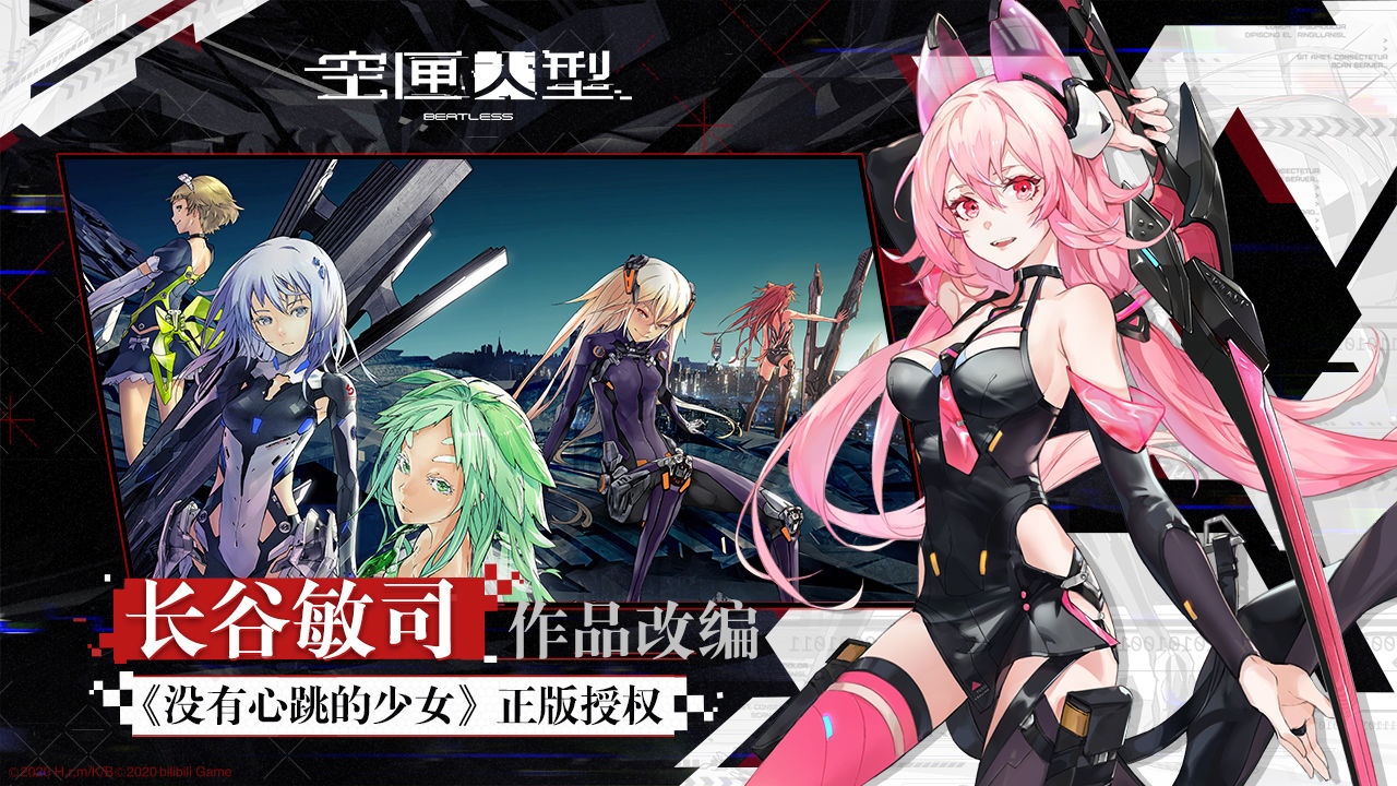 空匣人型女仆线2-7打法攻略