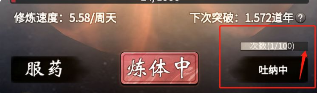 一念逍遥前期升级攻略