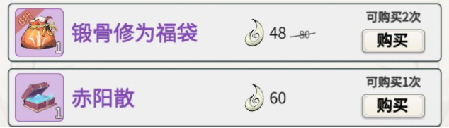 一念逍遥前期升级攻略