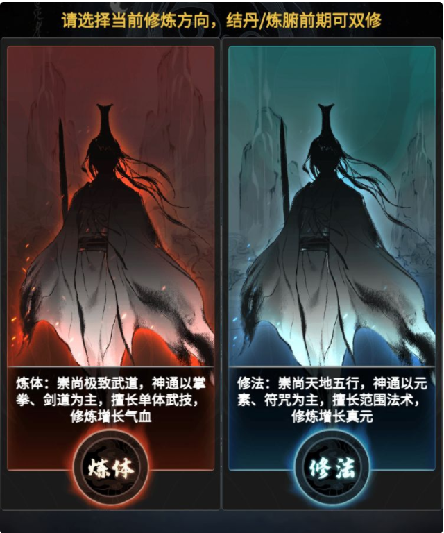 一念逍遥前期升级攻略