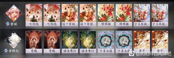 阴阳师百闻牌善恶无明新版本蟹姬和帝释天卡组搭配分享