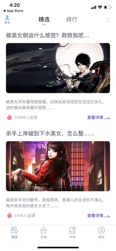 花溪小说app