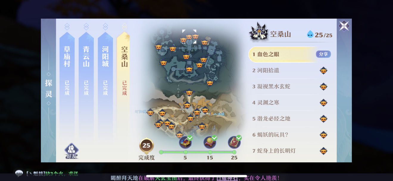 梦幻新诛仙最新草庙、青云、河阳、空桑探灵位置分享